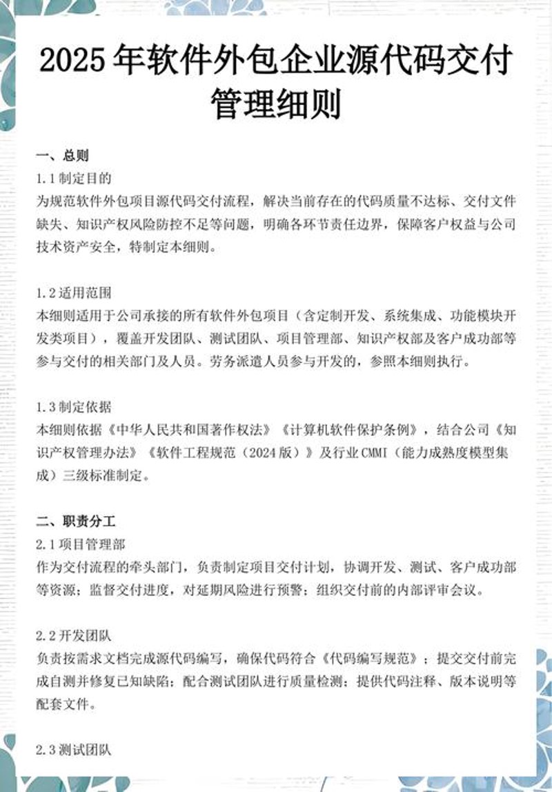 IT咨询：企业数字化转型的指南针