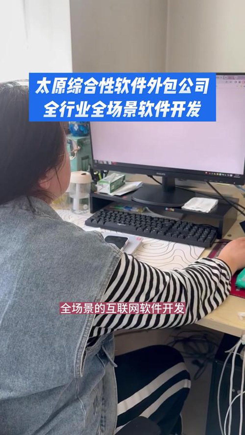 管理软件